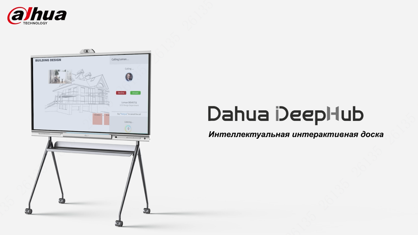 How to Write on the dahua Deephub