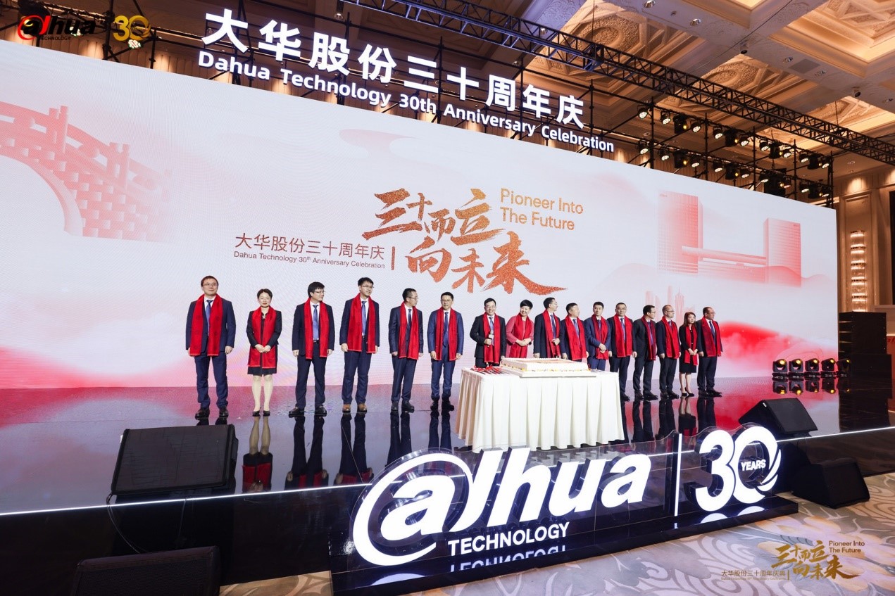 Dahua Technology celebra 30 años de innovación y crecimiento.